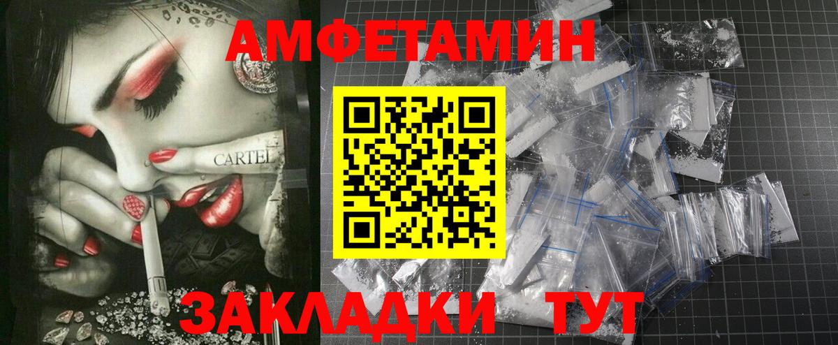 АМФ  Вход с VPN  Котлас  Амфетамин Розовый 