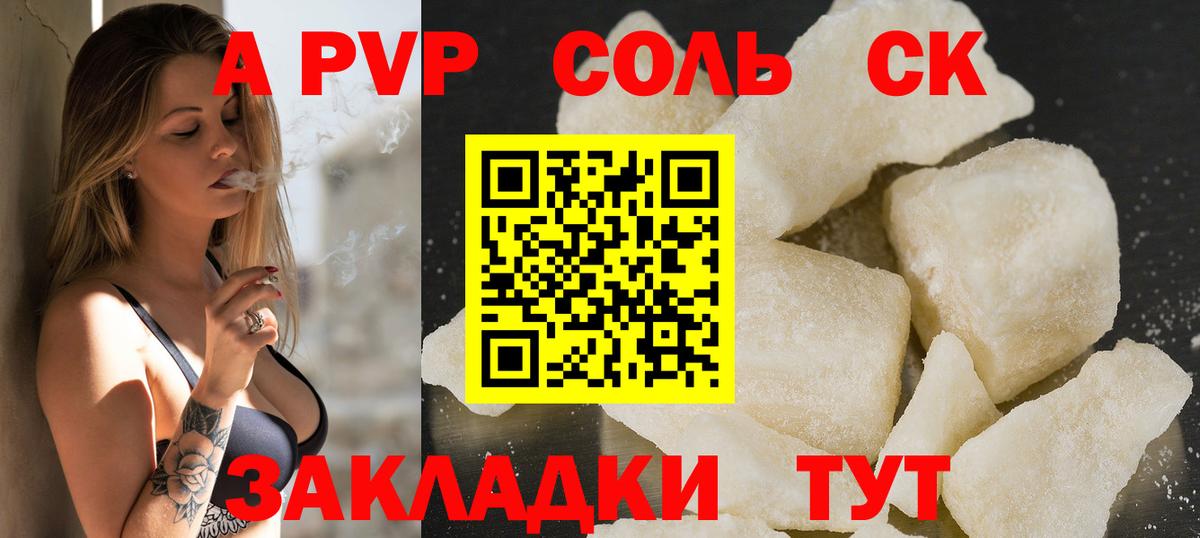 Альфа ПВП СК КРИС  A-PVP СК КРИС  Вход с VPN  A PVP СК КРИС  Котлас 