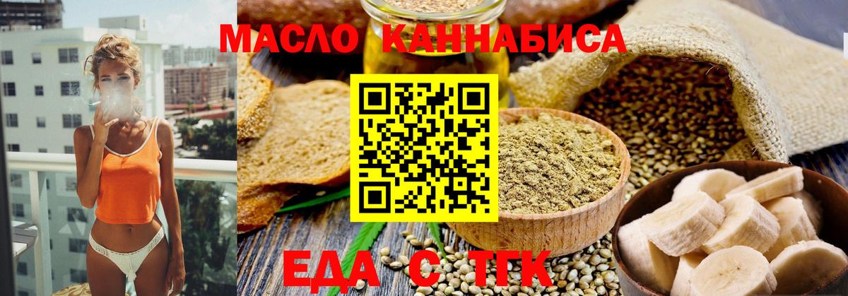 Canna-Cookies конопля Котлас