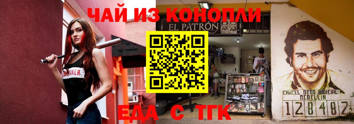 Печенье с ТГК конопля  Вход с VPN  Котлас 