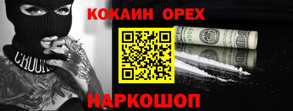COCAIN  Вход с VPN  Cocaine Fish Scale  Котлас  КОКАИН FishScale 