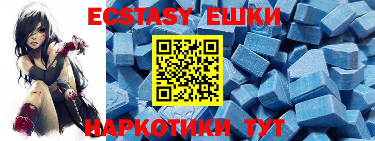 ЭКСТАЗИ 280мг  ЭКСТАЗИ VHQ  ЭКСТАЗИ  Котлас  Вход с VPN 