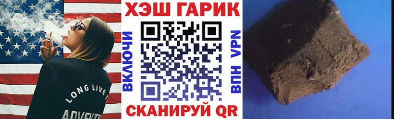 ГАШИШ хэш Котлас