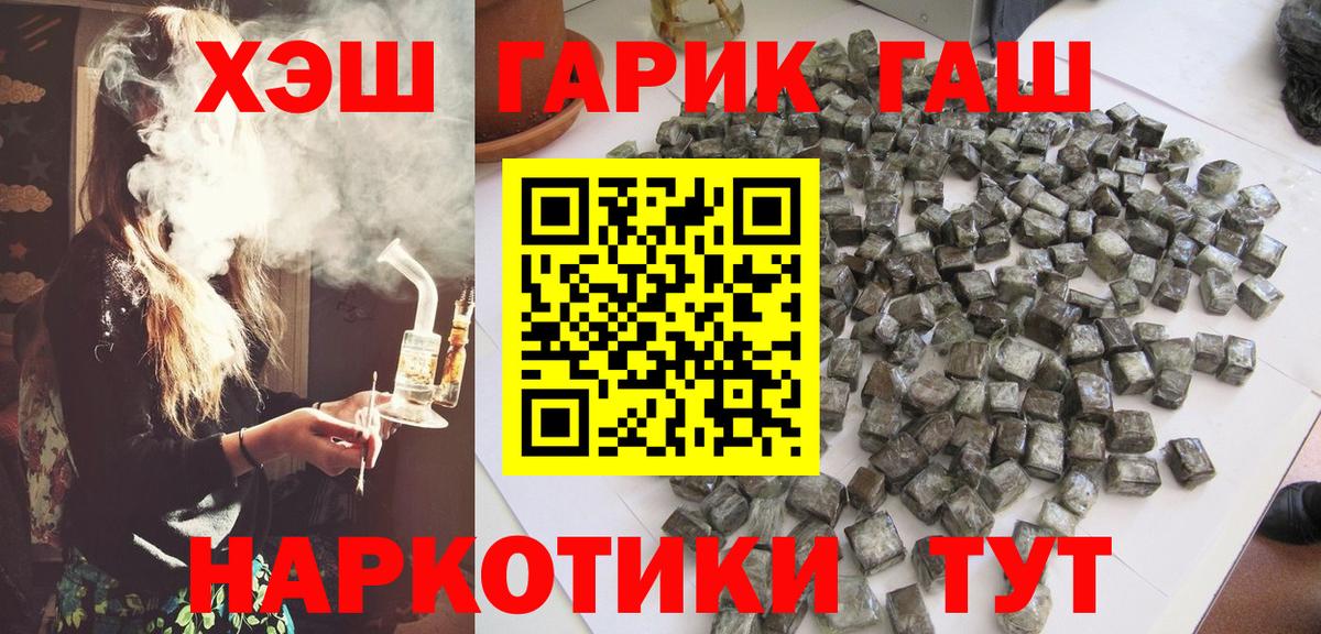 ГАШ  ГАШ гашик  Вход с VPN  Котлас 