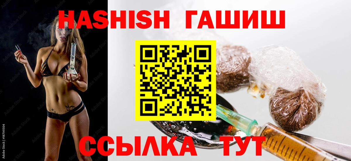 ГАШ индика сатива Котлас