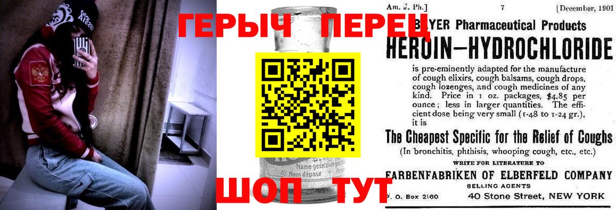ГЕРОИН VHQ Котлас