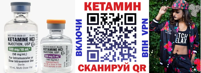 КЕТАМИН ketamine Котлас