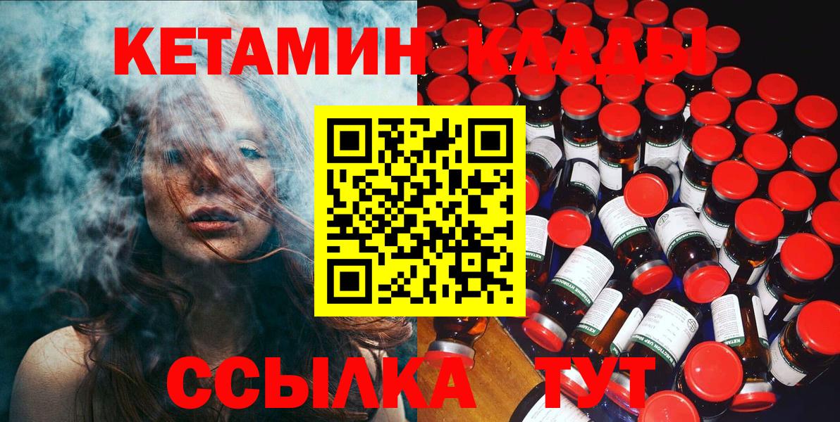 это официальный сайт  Вход с VPN  Котлас  КЕТАМИН ketamine  КЕТАМИН ketamine 
