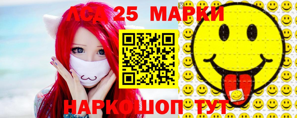 Лсд 25 экстази кислота  Вход с VPN  ЛСД экстази кислота  Котлас 