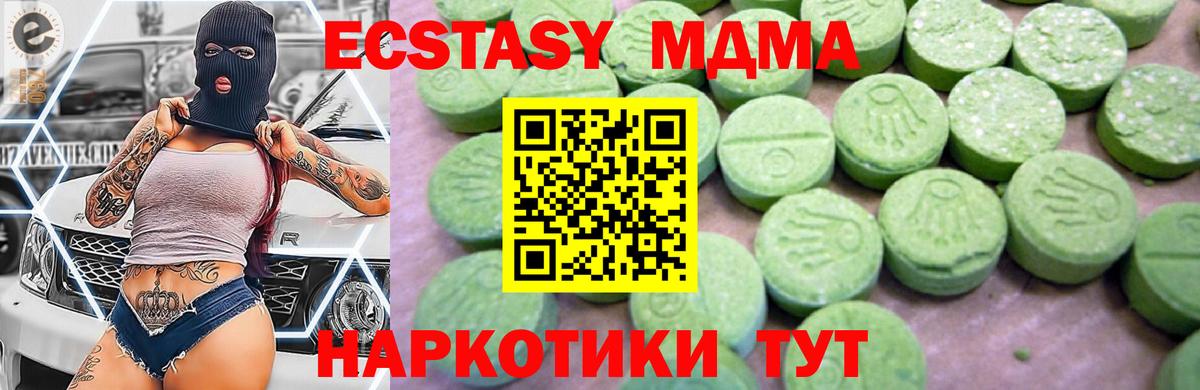 MDMA crystal Котлас