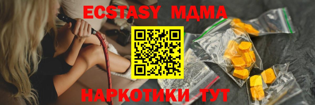 MDMA  MDMA crystal  Вход с VPN  Котлас  MDMA кристаллы 