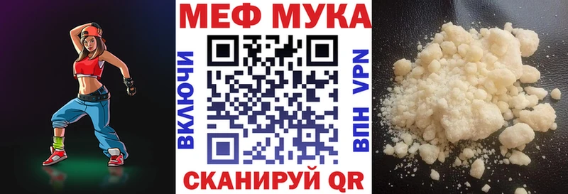 наркотики Котлас МЯУ-МЯУ мяу мяу
