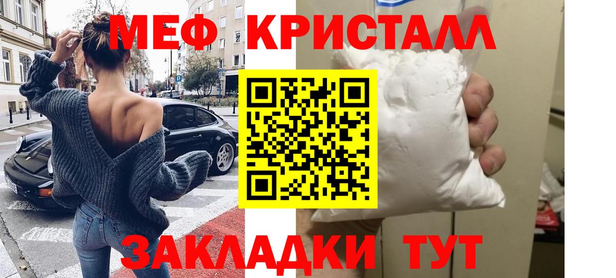 Меф  Котлас