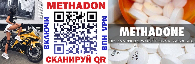 купить наркотики цена  Котлас  Метадон белоснежный 