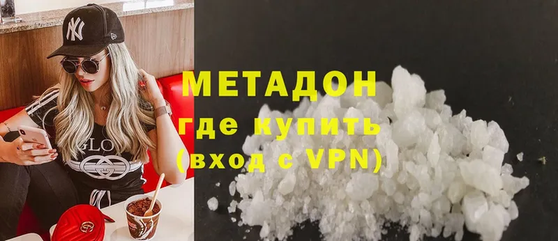 МЕТАДОН methadone  ссылка на мегу зеркало  Котлас 