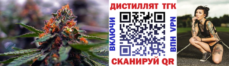 Дистиллят ТГК вейп  как найти наркотики  Котлас 
