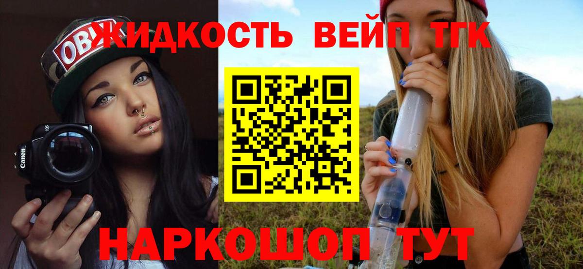 Дистиллят ТГК гашишное масло Котлас