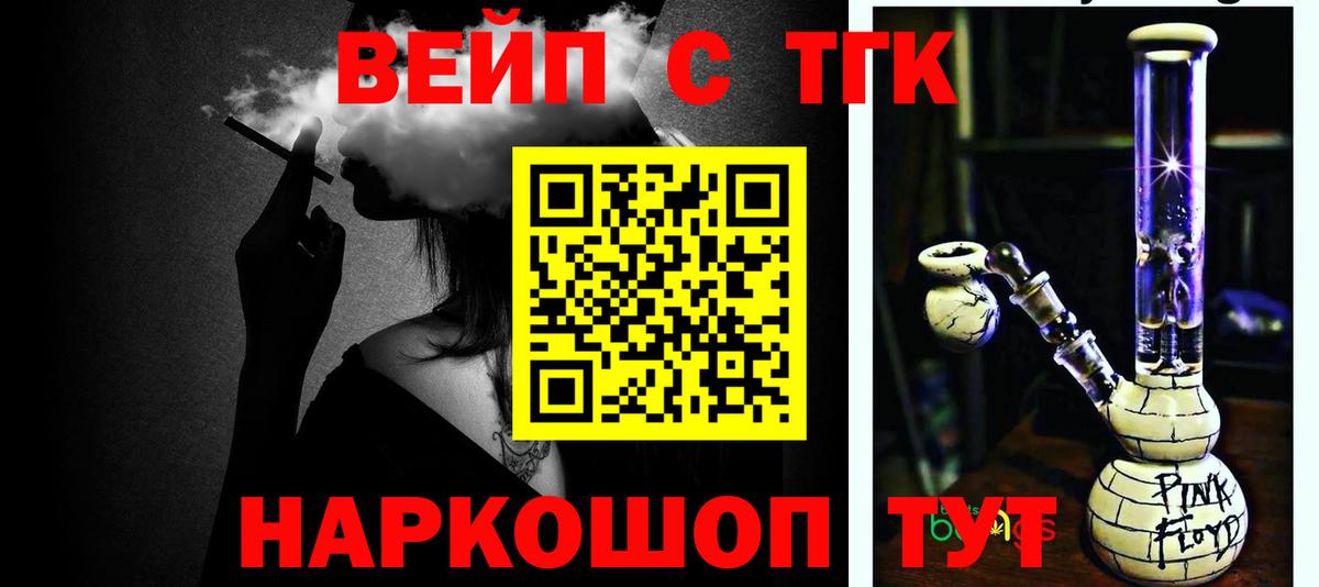 Котлас  цены   Вход с VPN  Дистиллят ТГК Wax 
